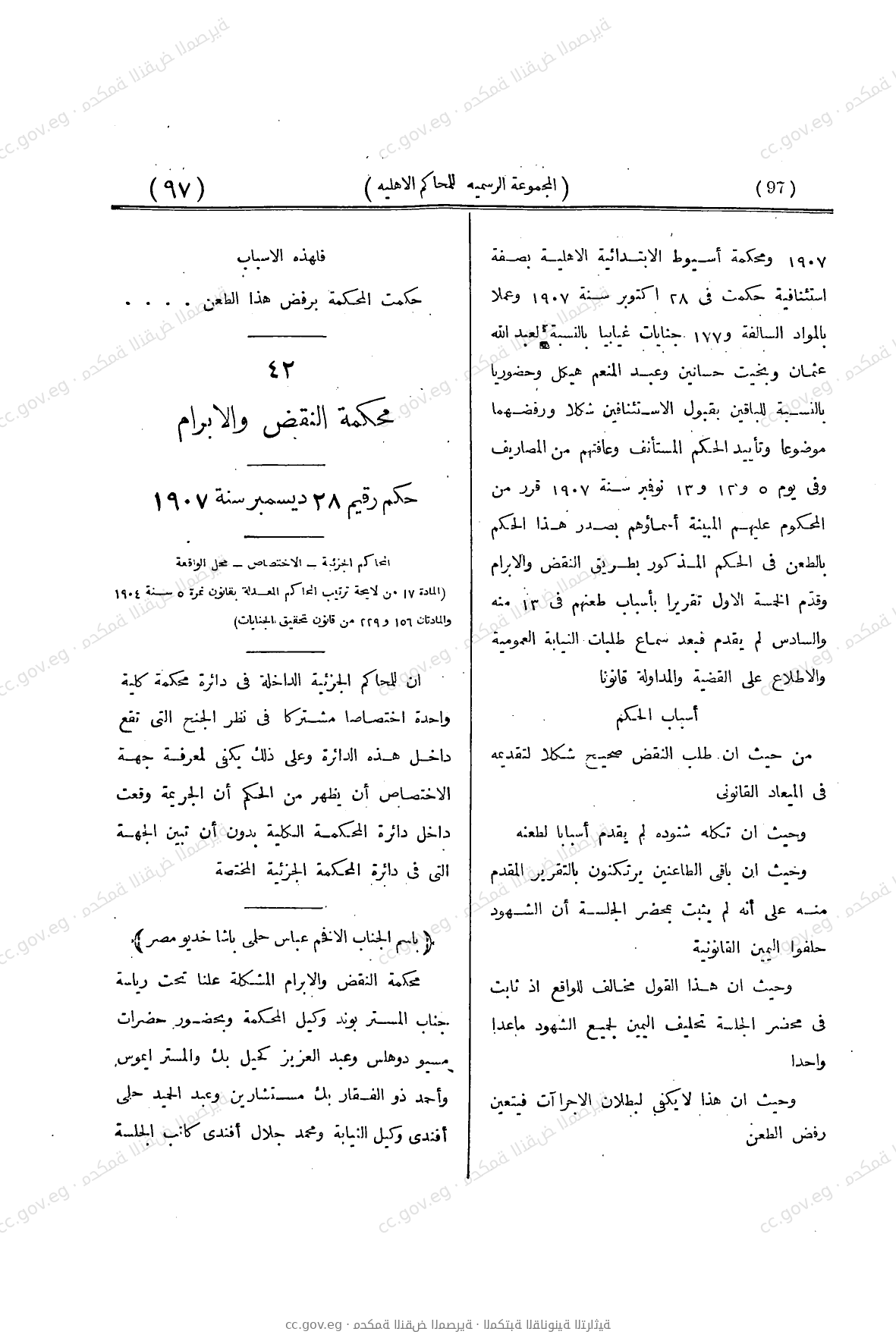 صفحة 218