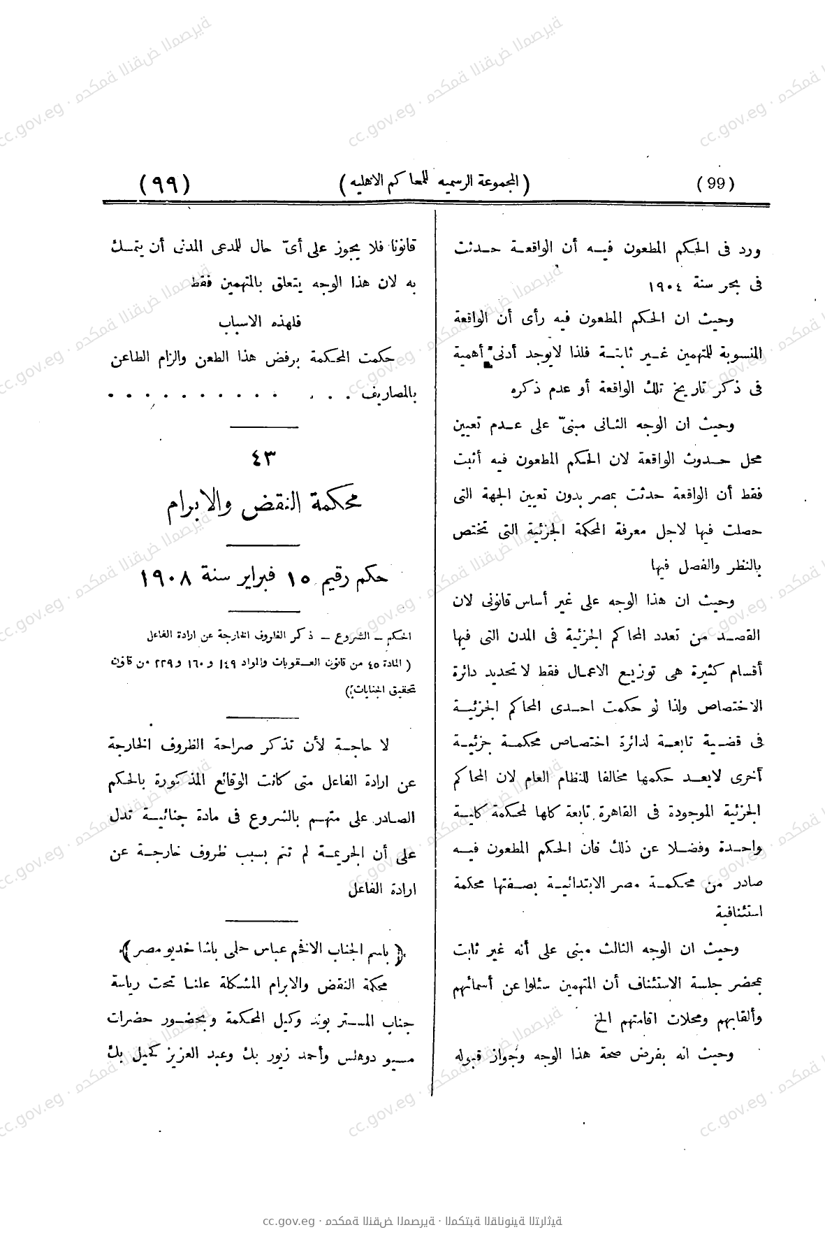 صفحة 220