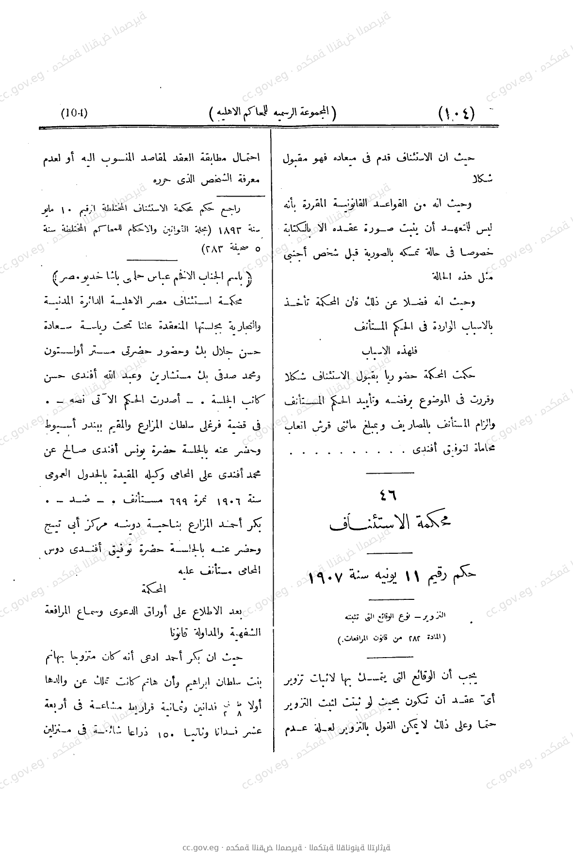 صفحة 225