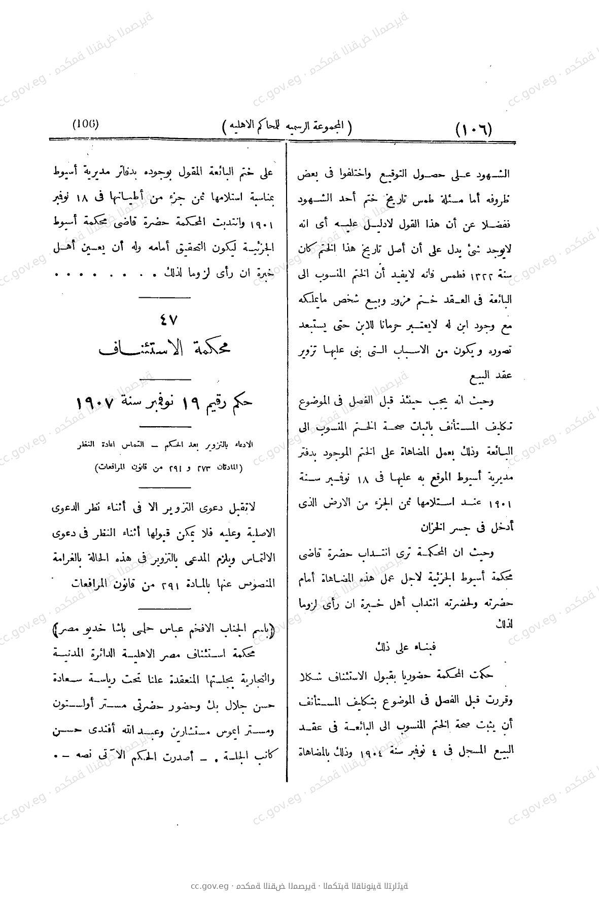 صفحة 227