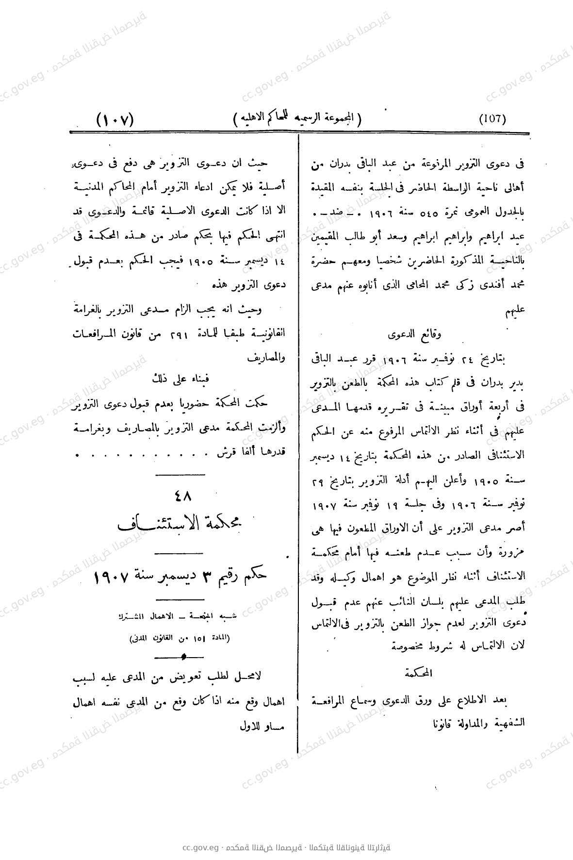 صفحة 228