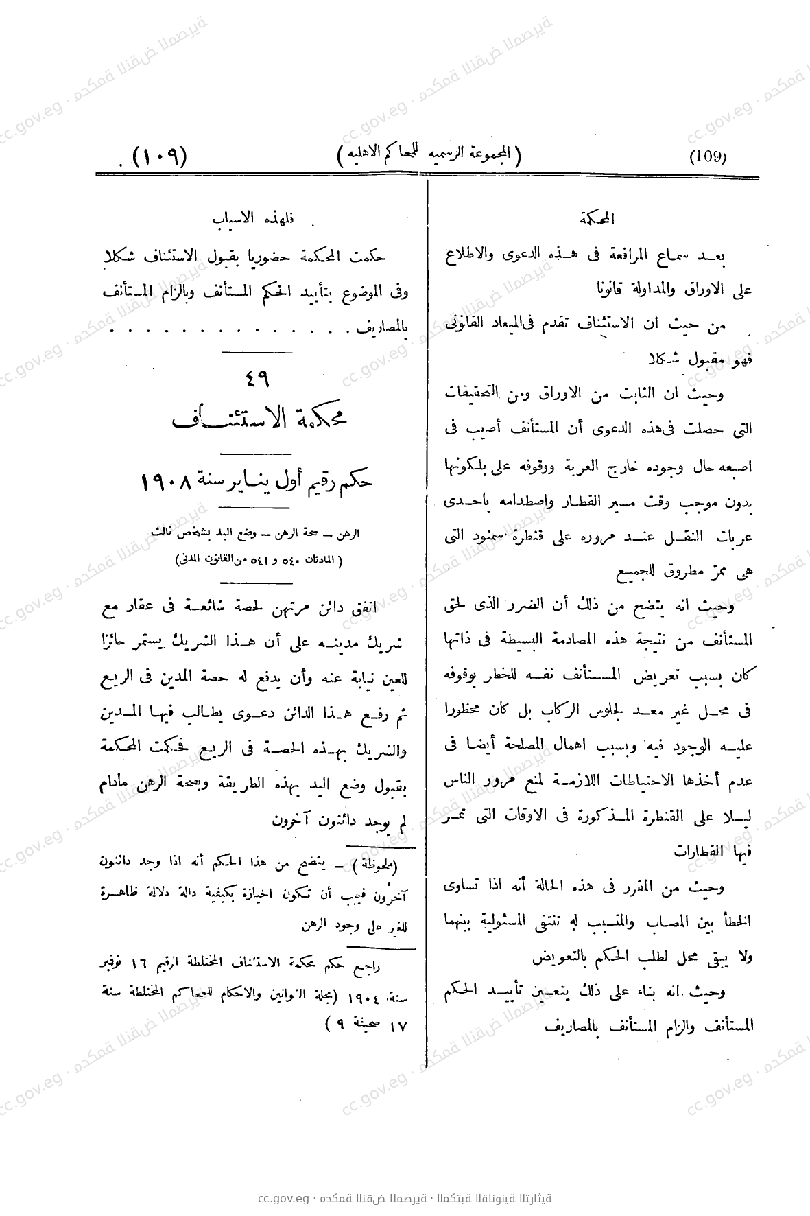صفحة 230
