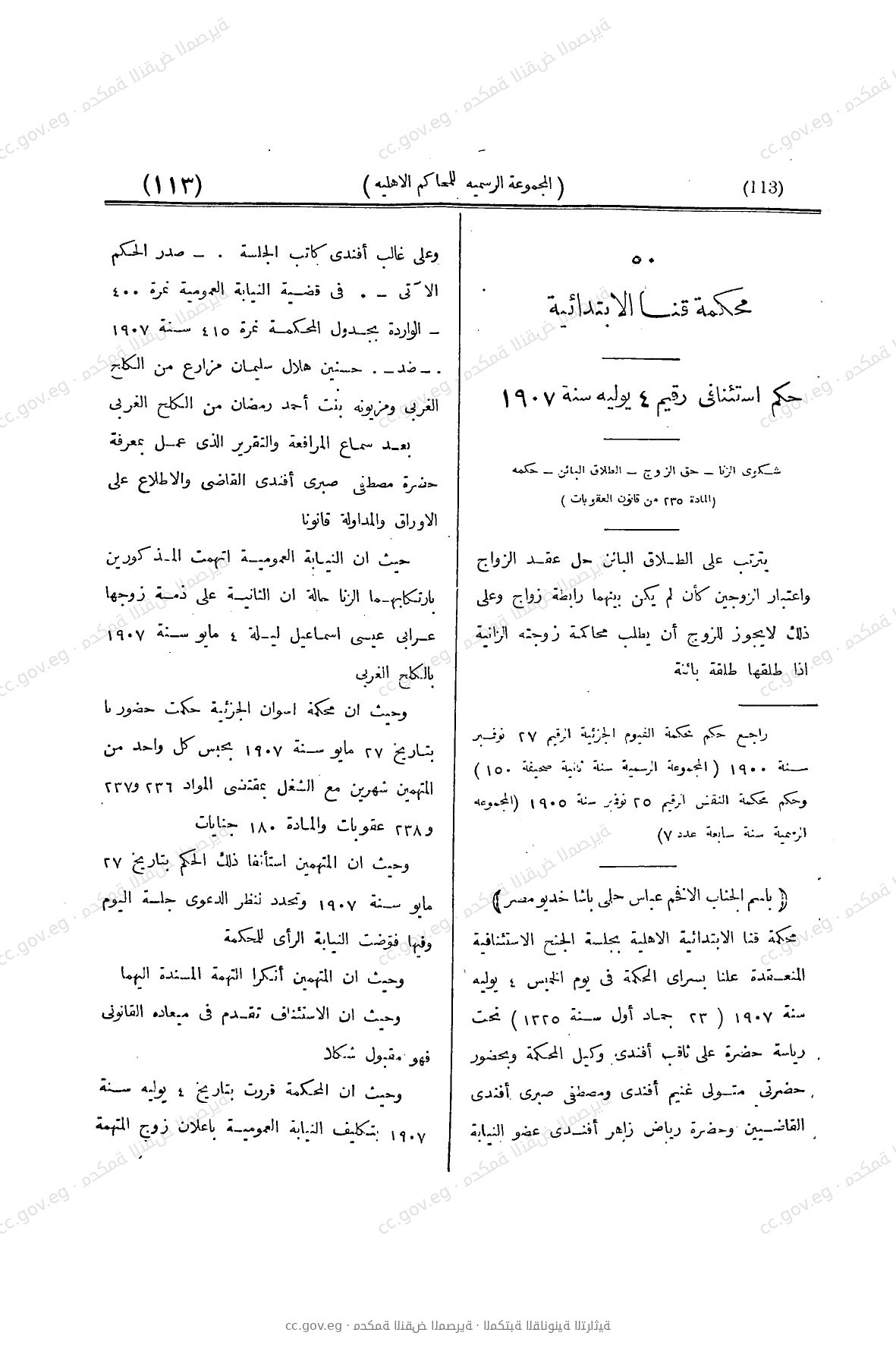 صفحة 234
