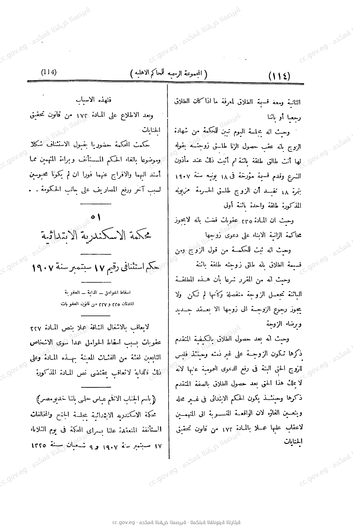 صفحة 235