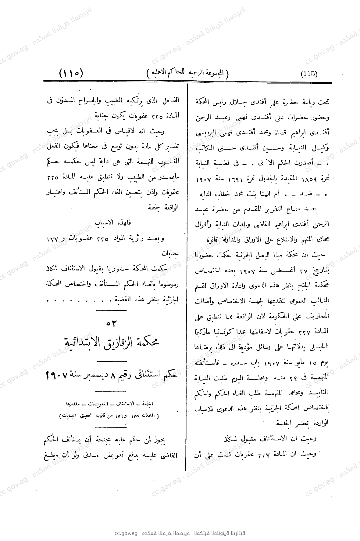صفحة 236
