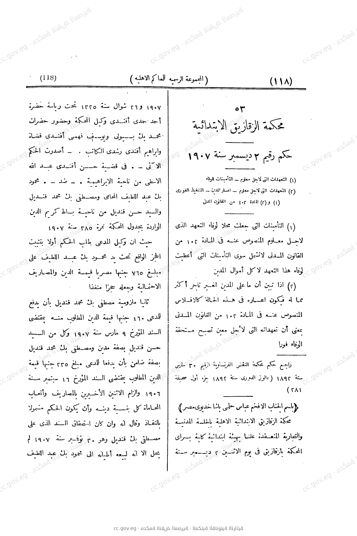 صفحة 239