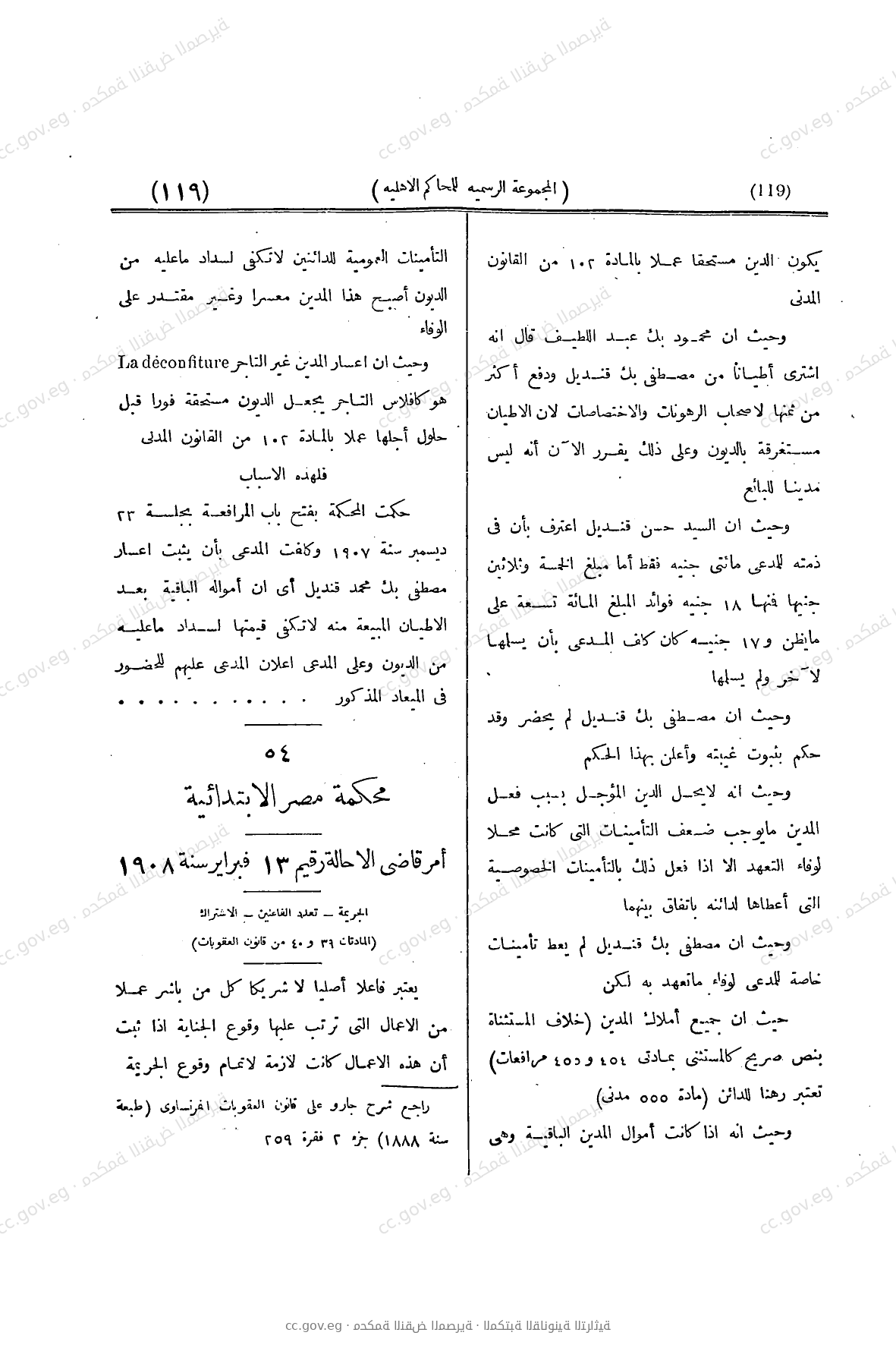 صفحة 240