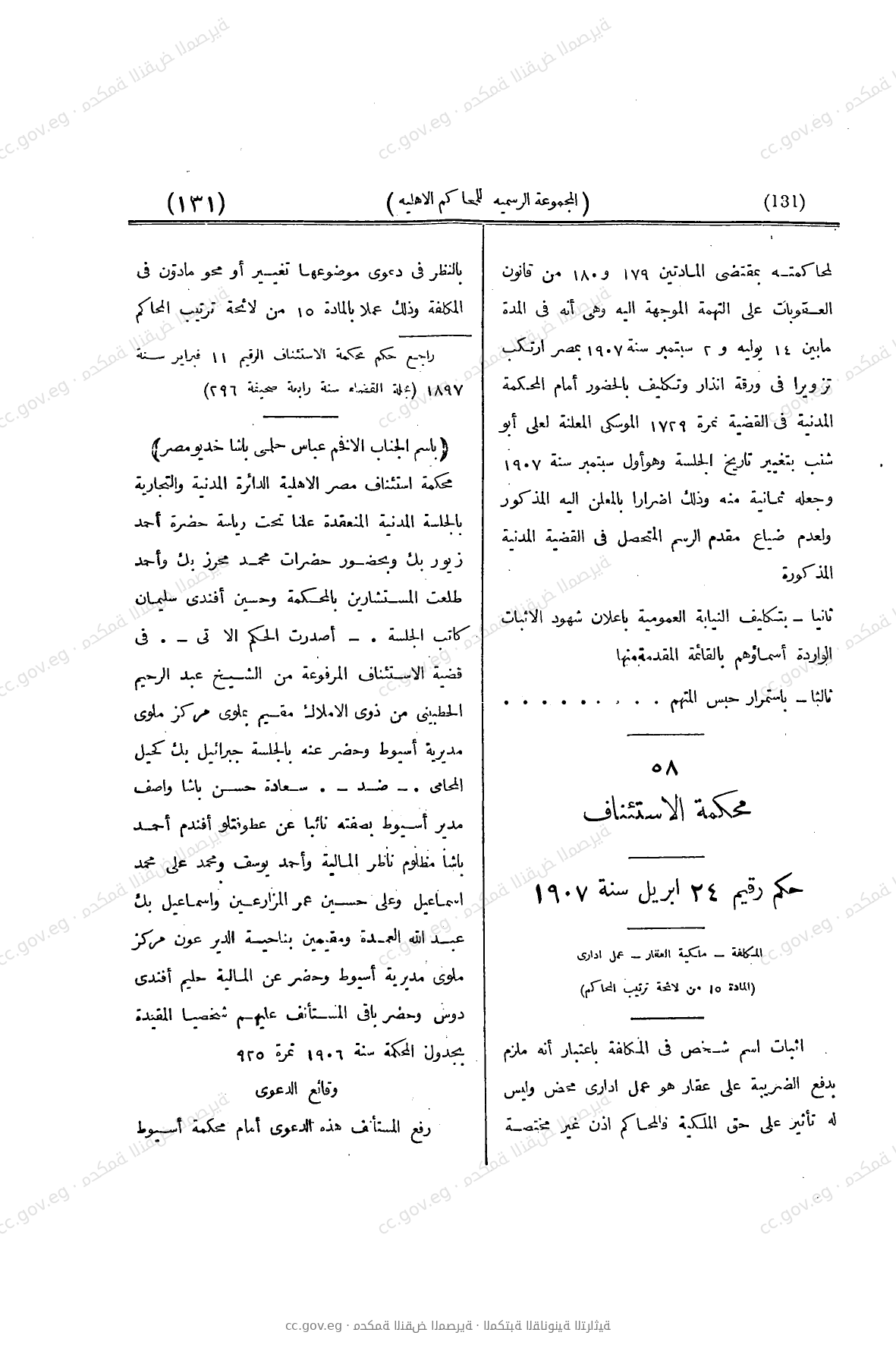 صفحة 262