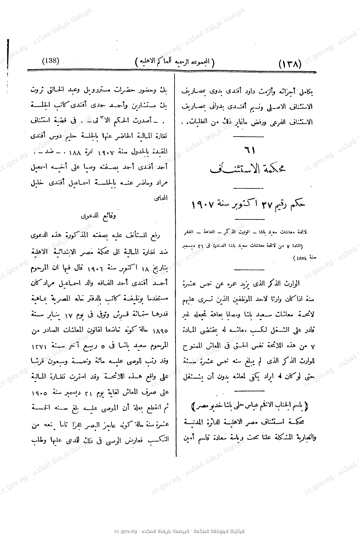صفحة 269