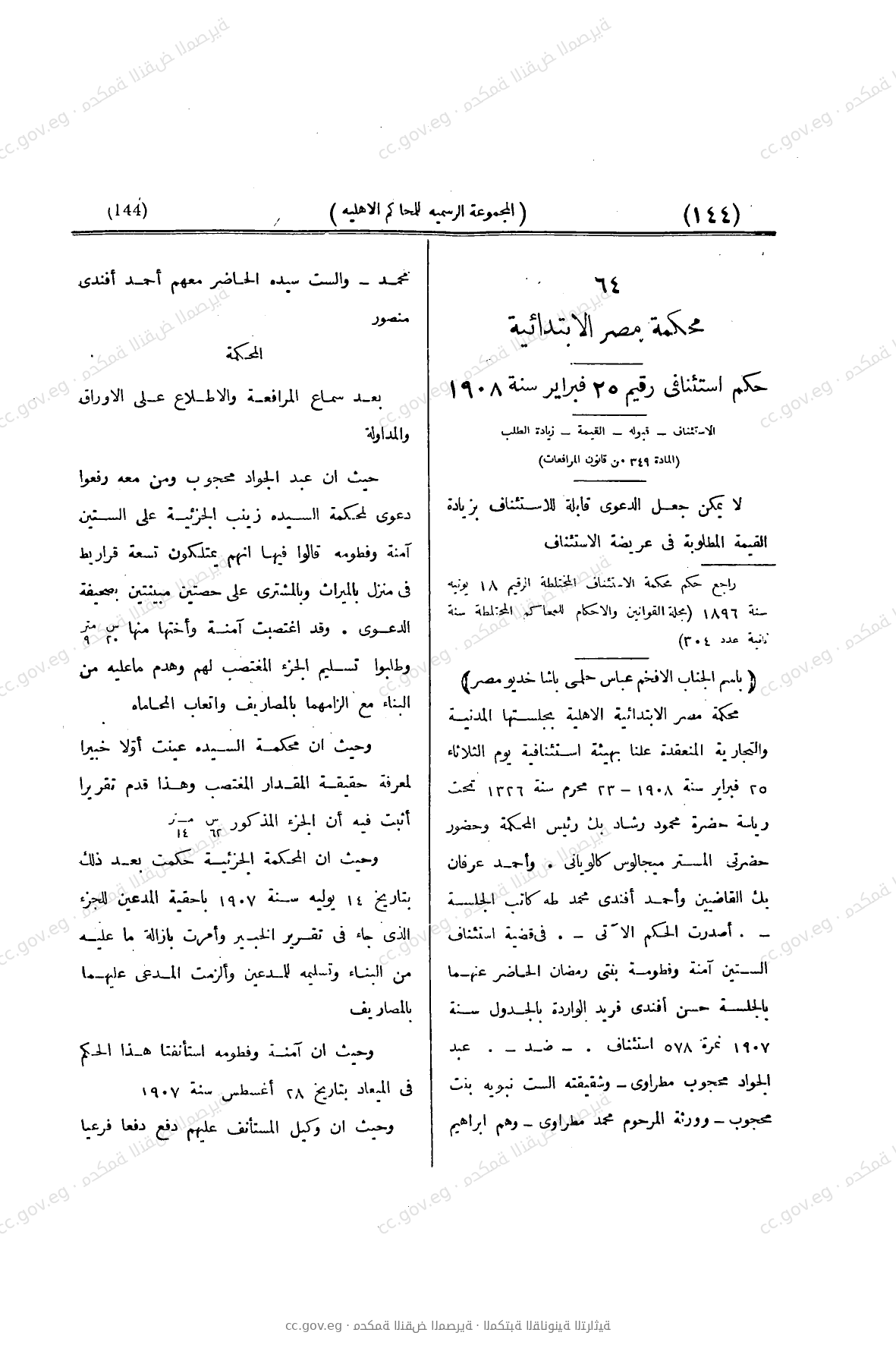 صفحة 275