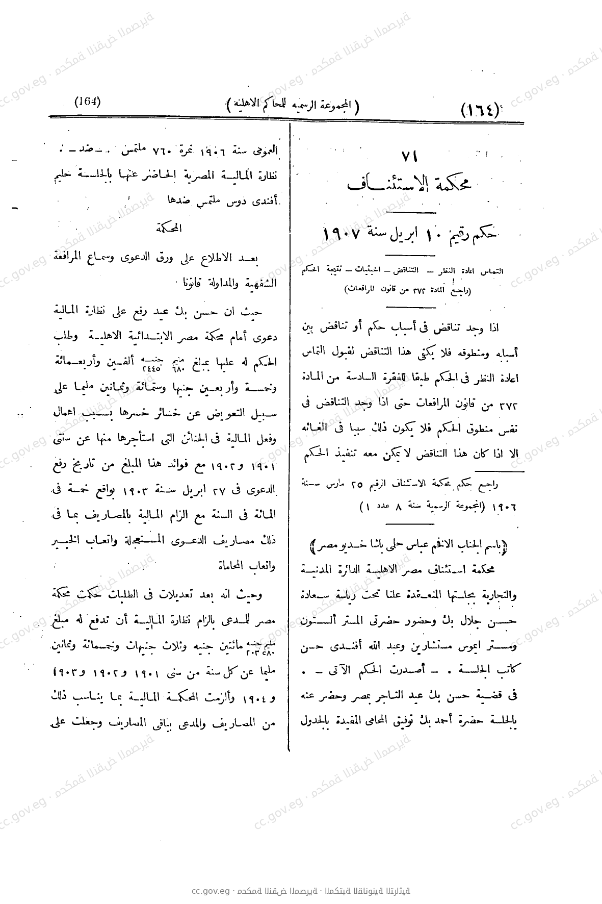 صفحة 303