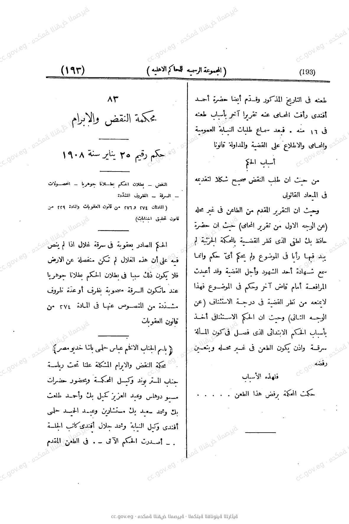 صفحة 340