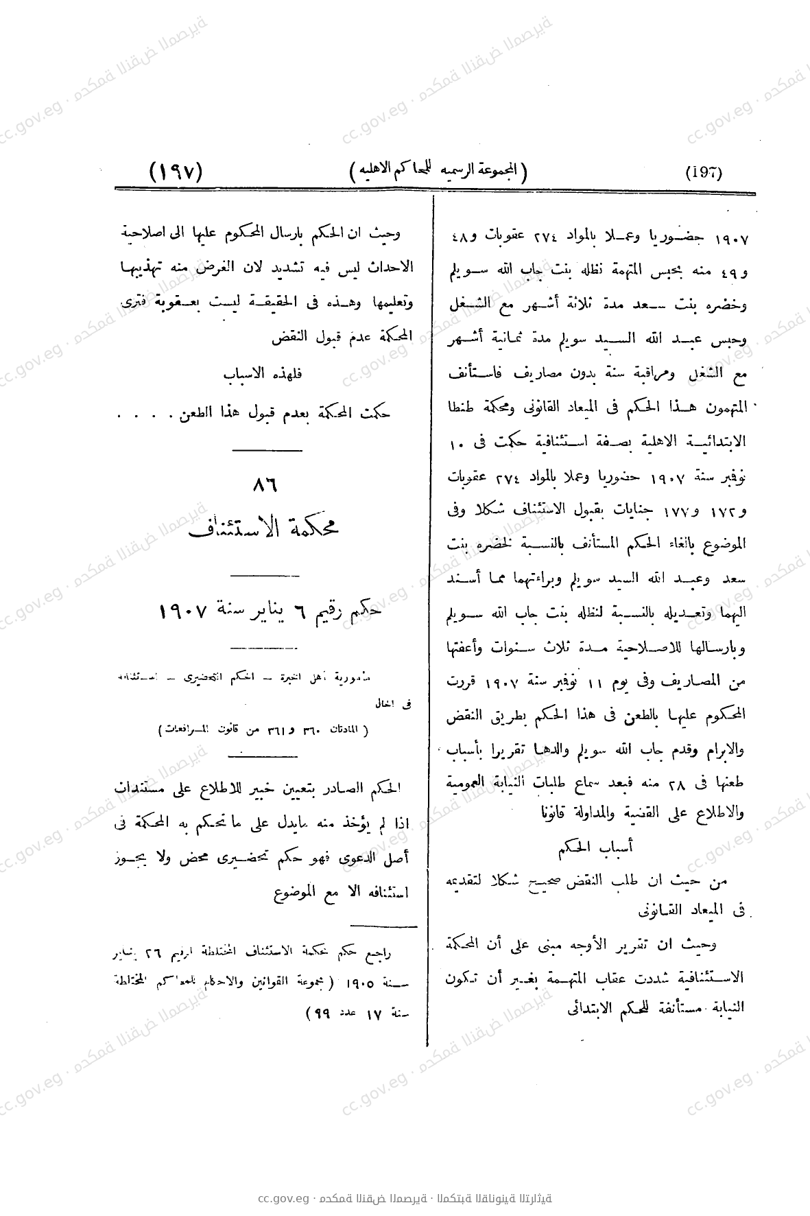 صفحة 344