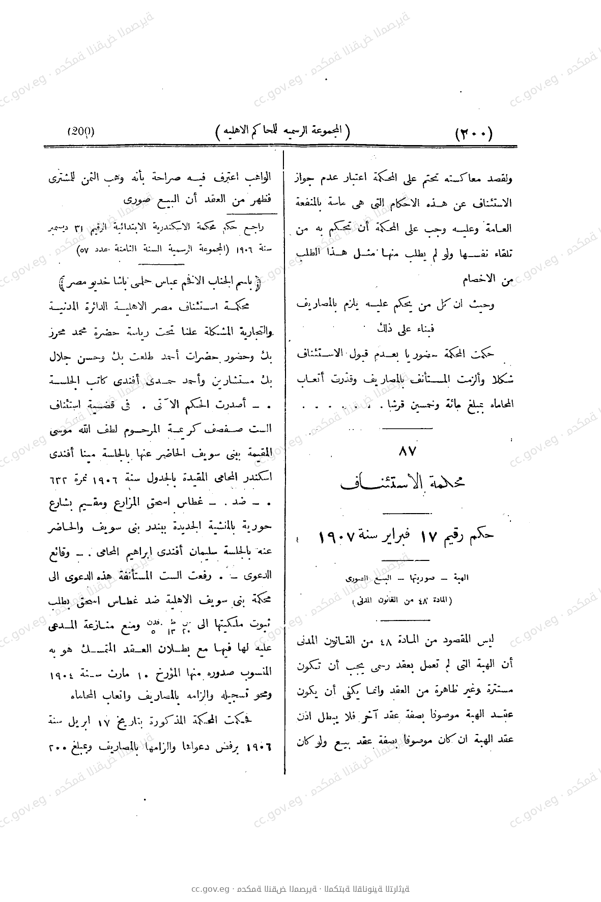 صفحة 347