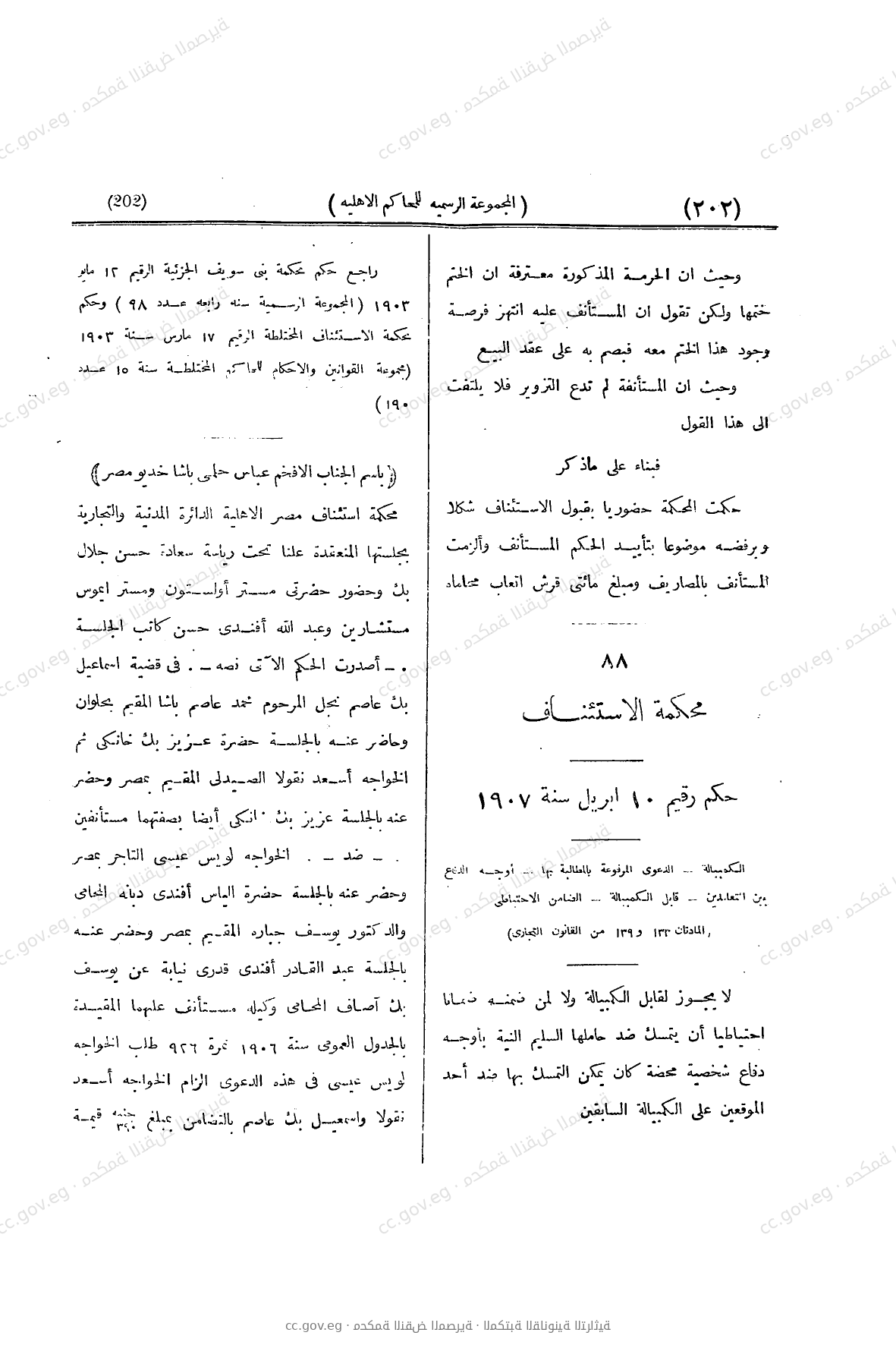 صفحة 349