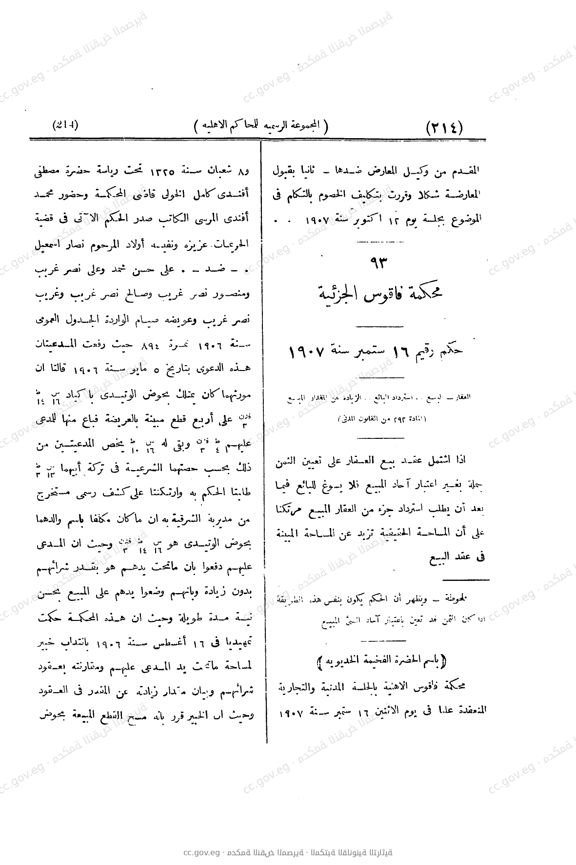 صفحة 361