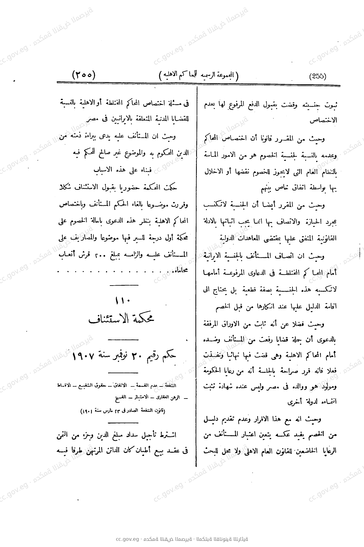 صفحة 420