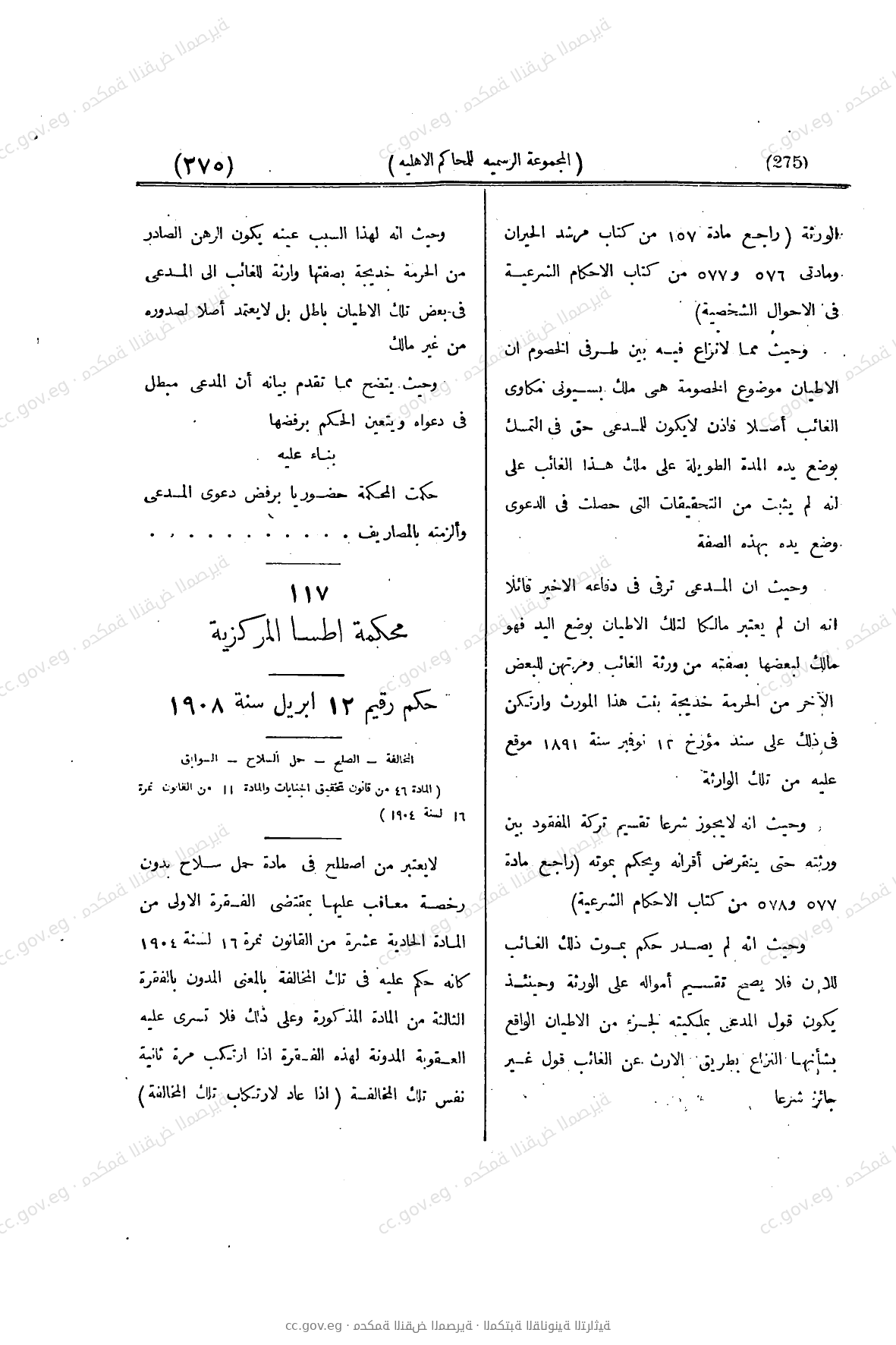 صفحة 440