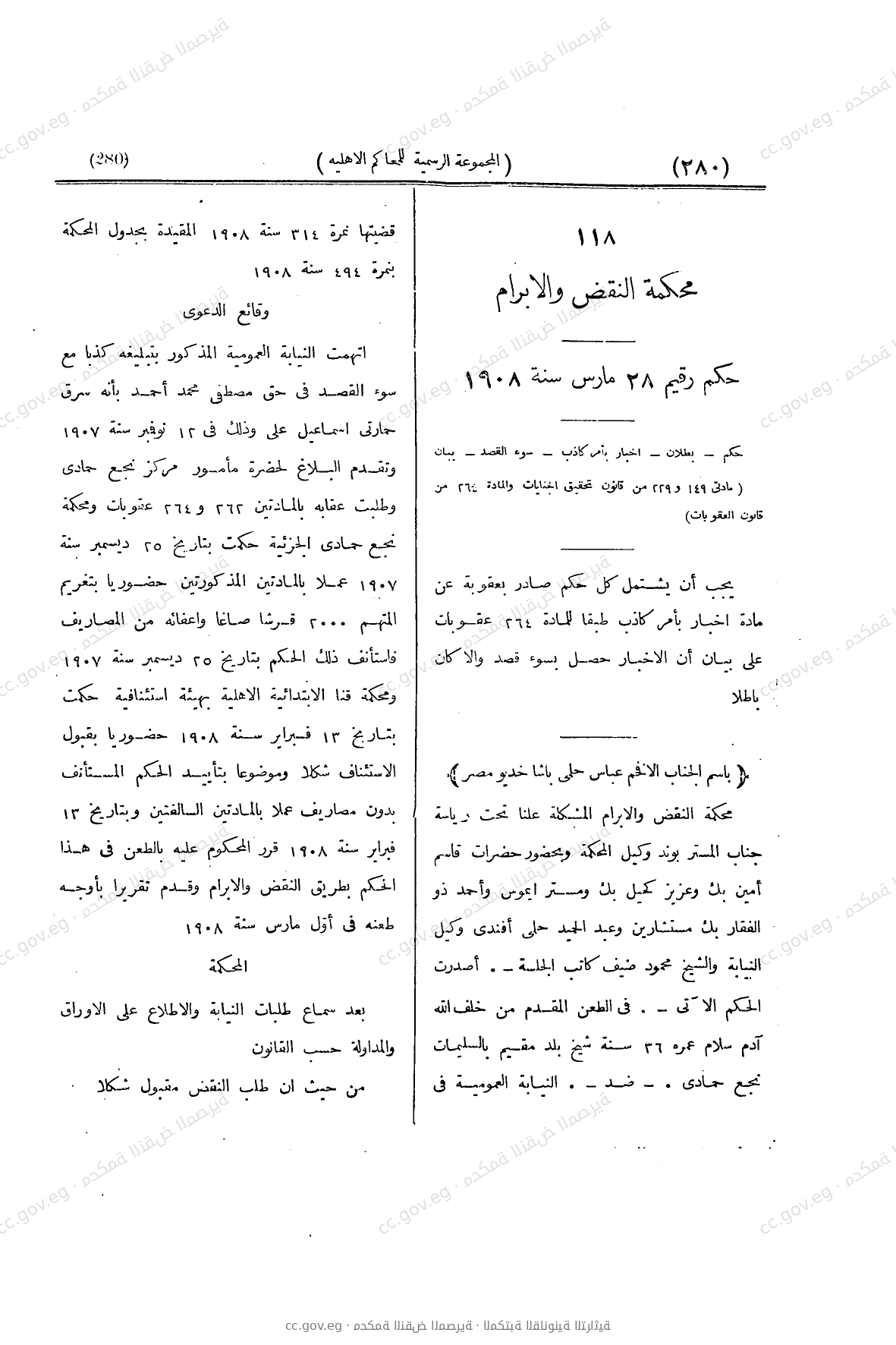 صفحة 455