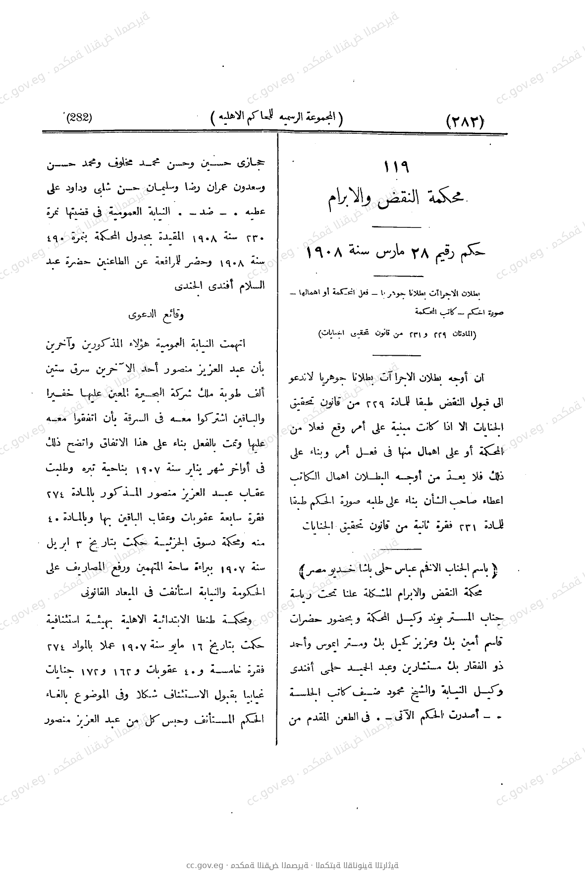 صفحة 457