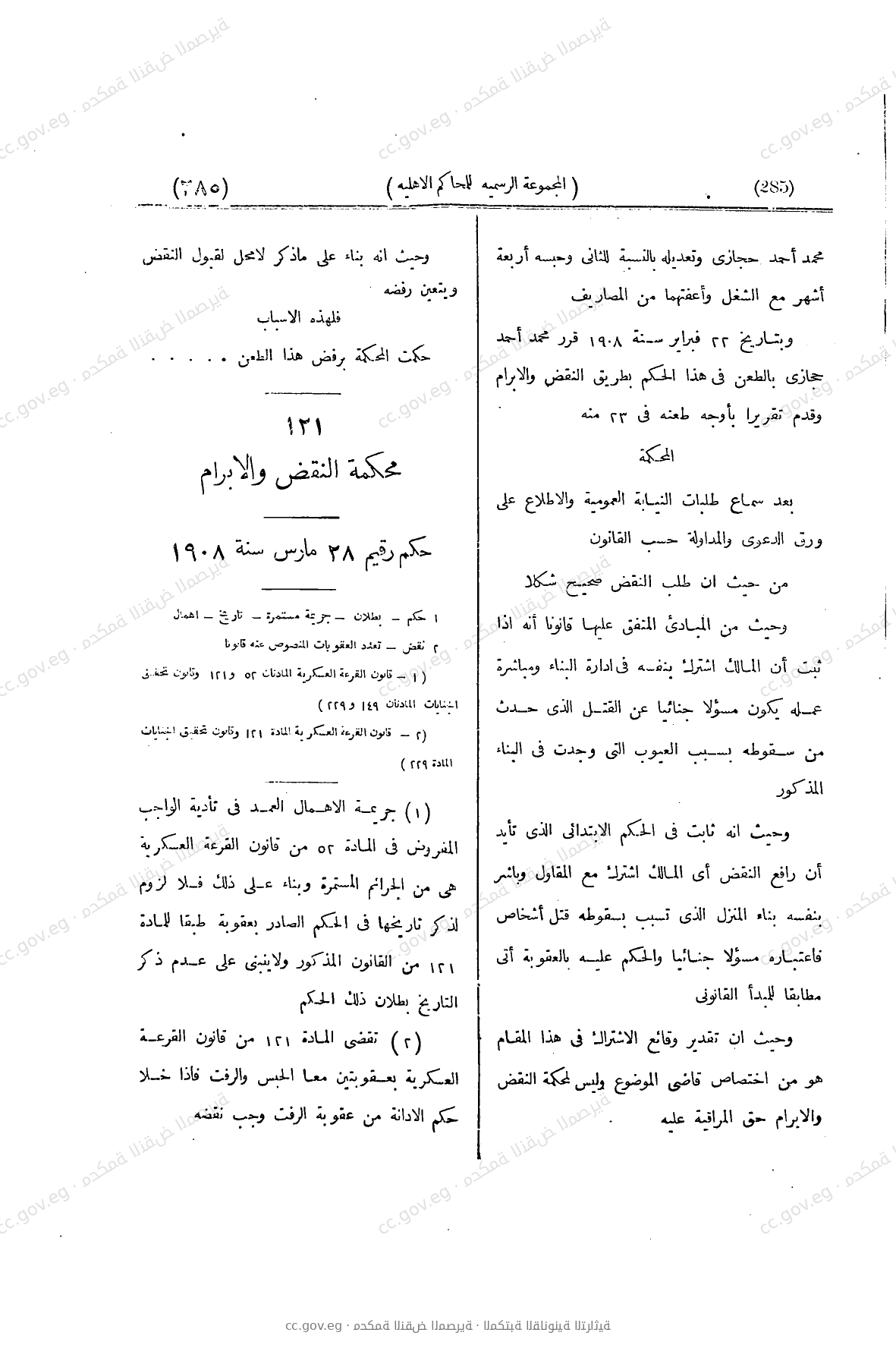 صفحة 460