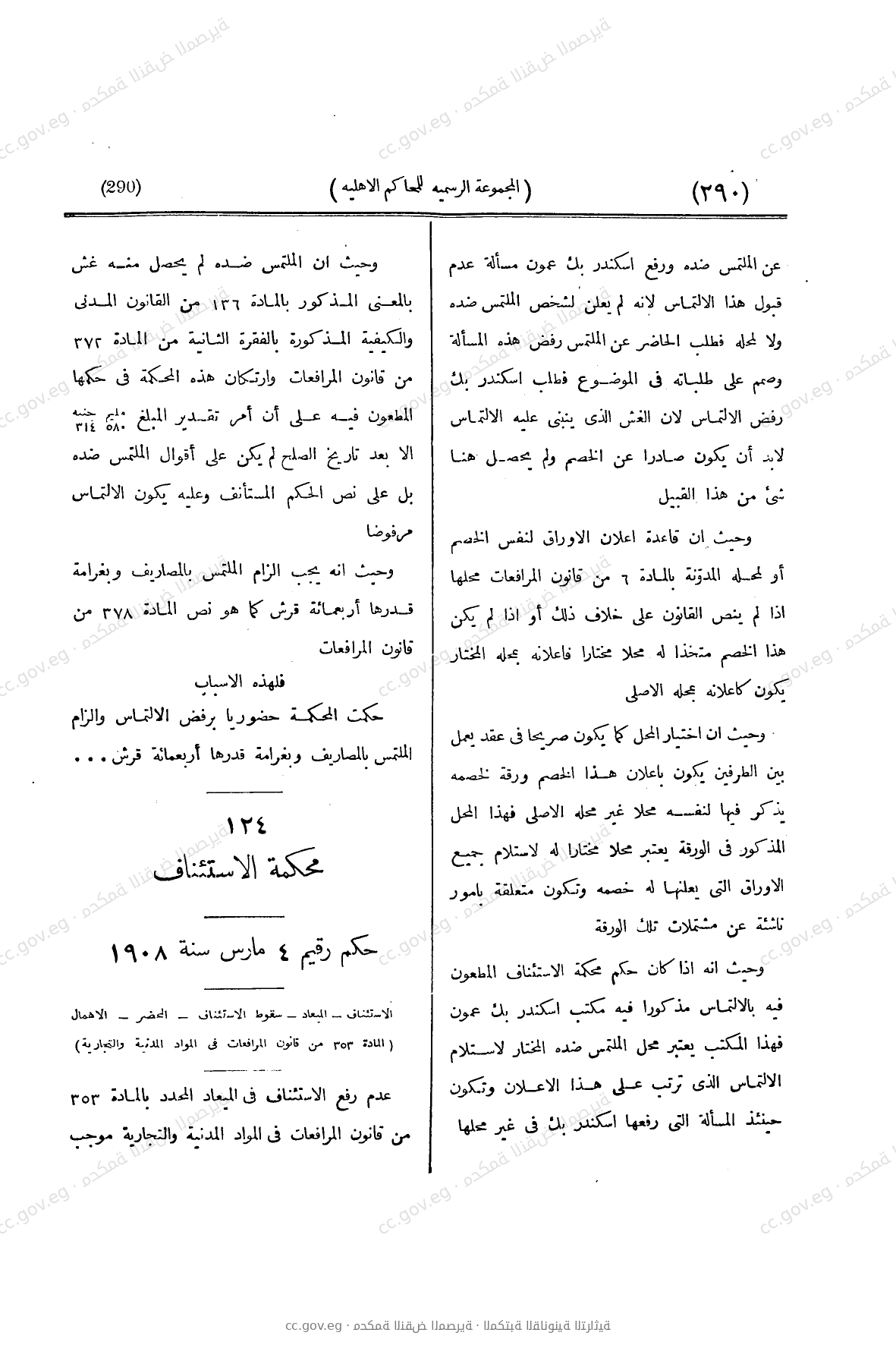 صفحة 465