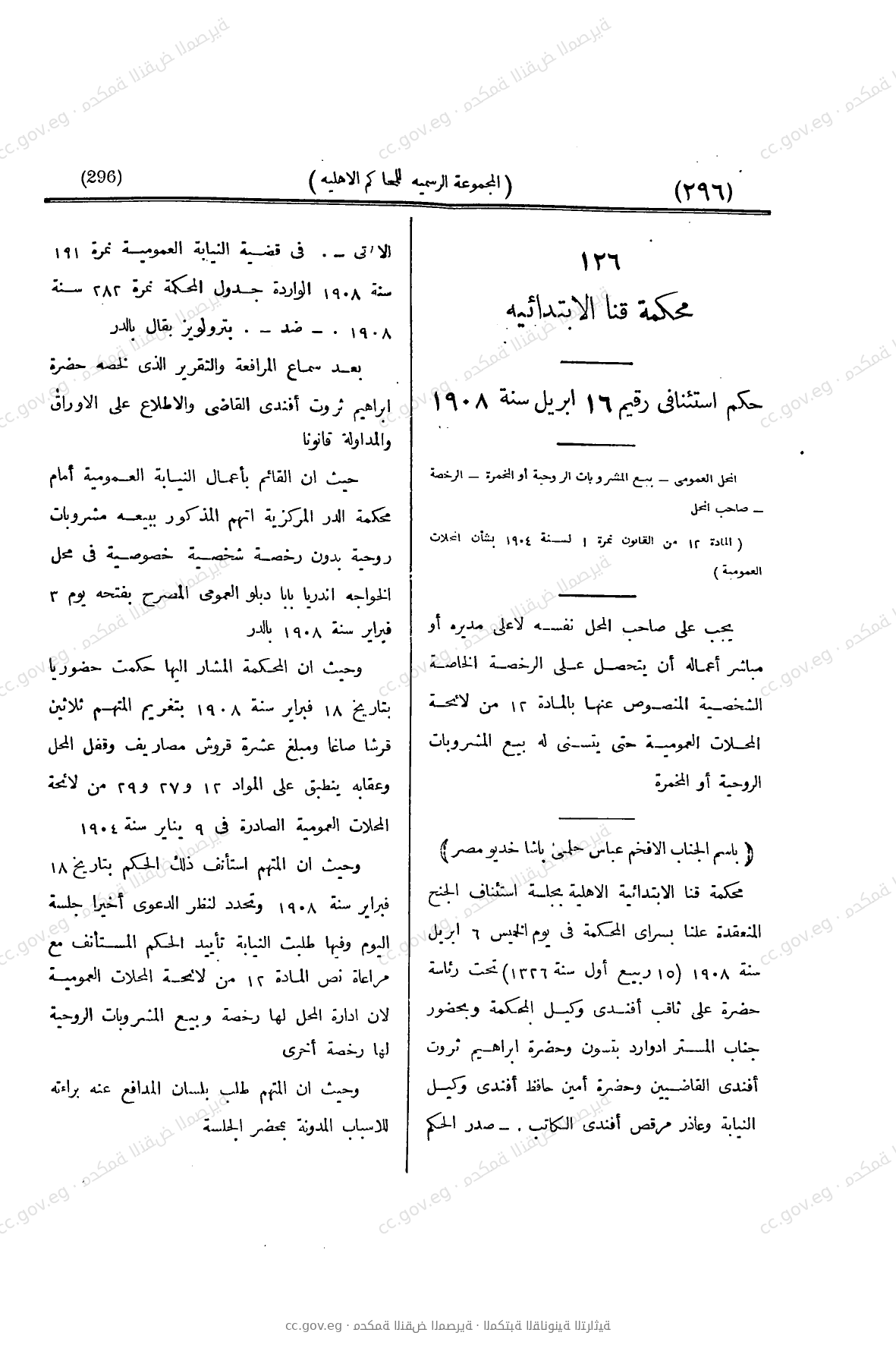صفحة 471