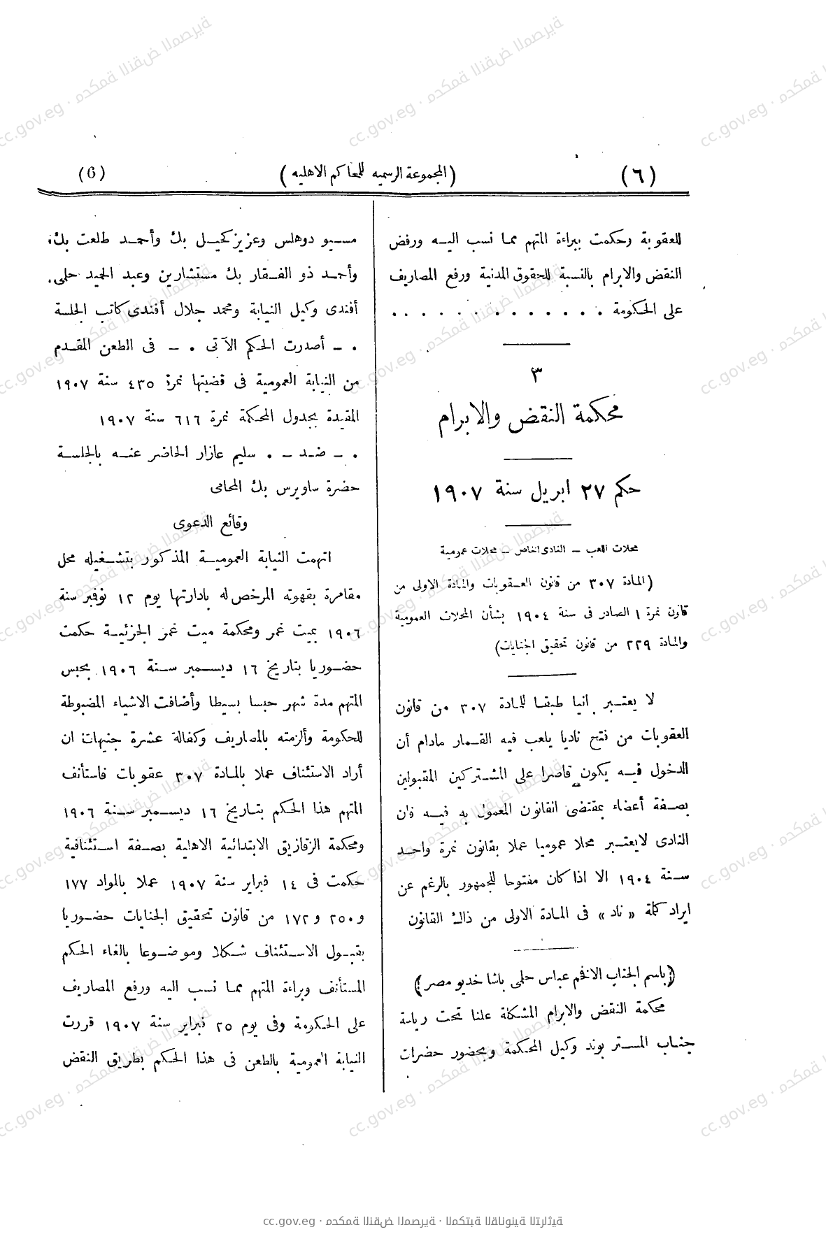 صفحة 99