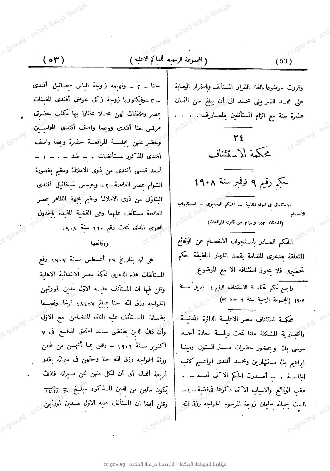 صفحة 110