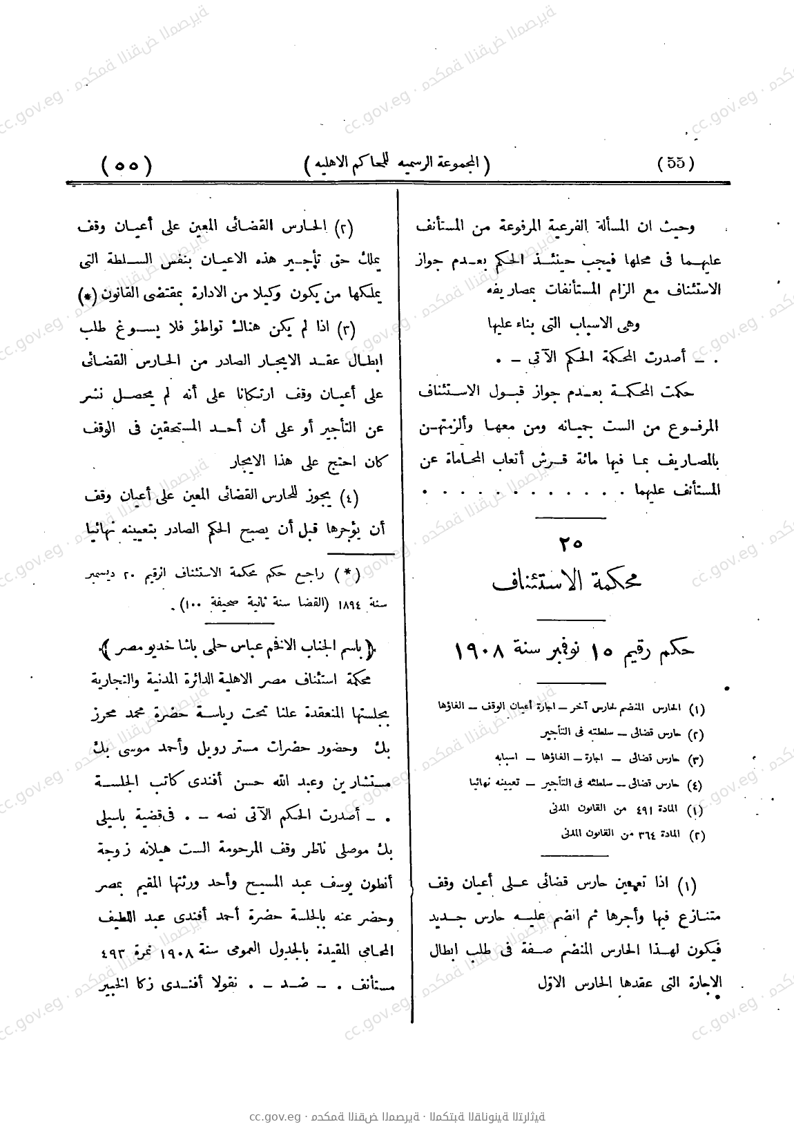 صفحة 112