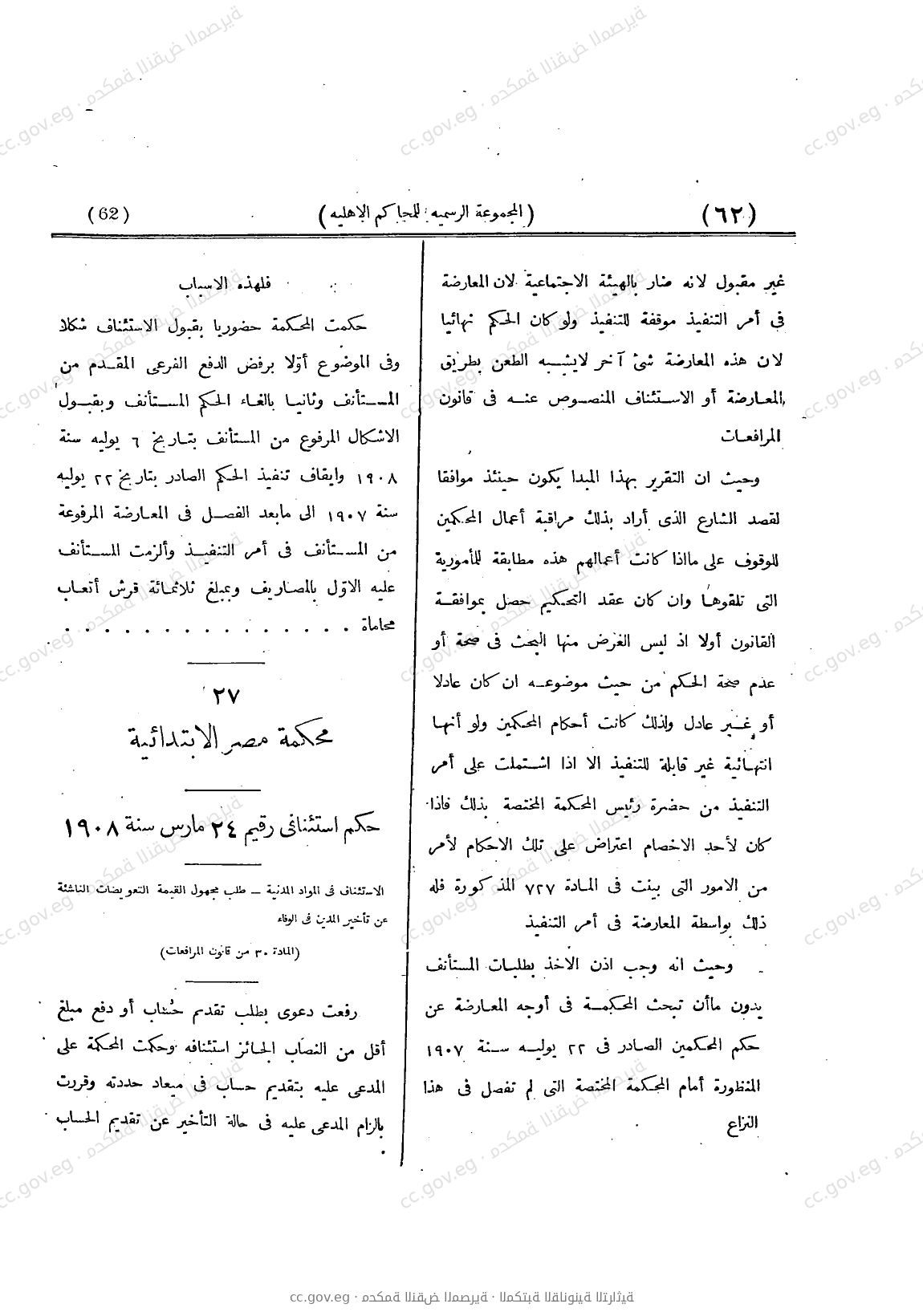 صفحة 119