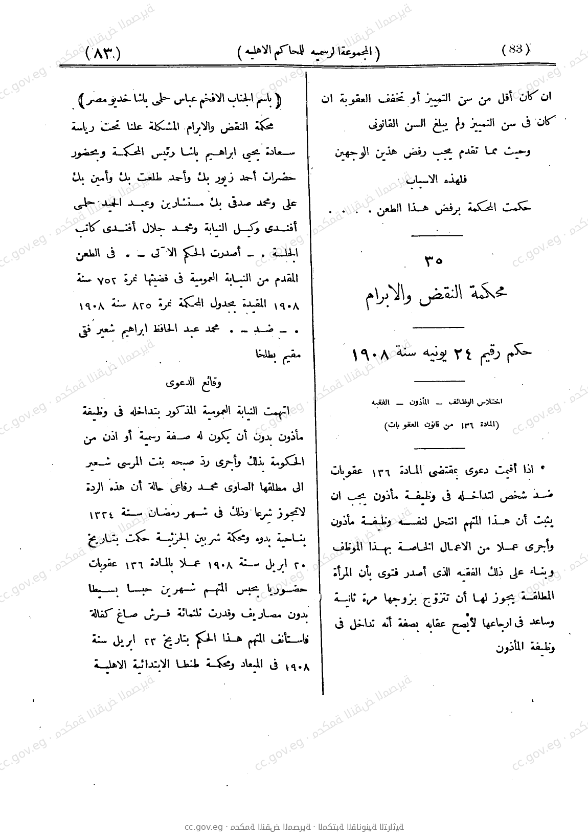 صفحة 140