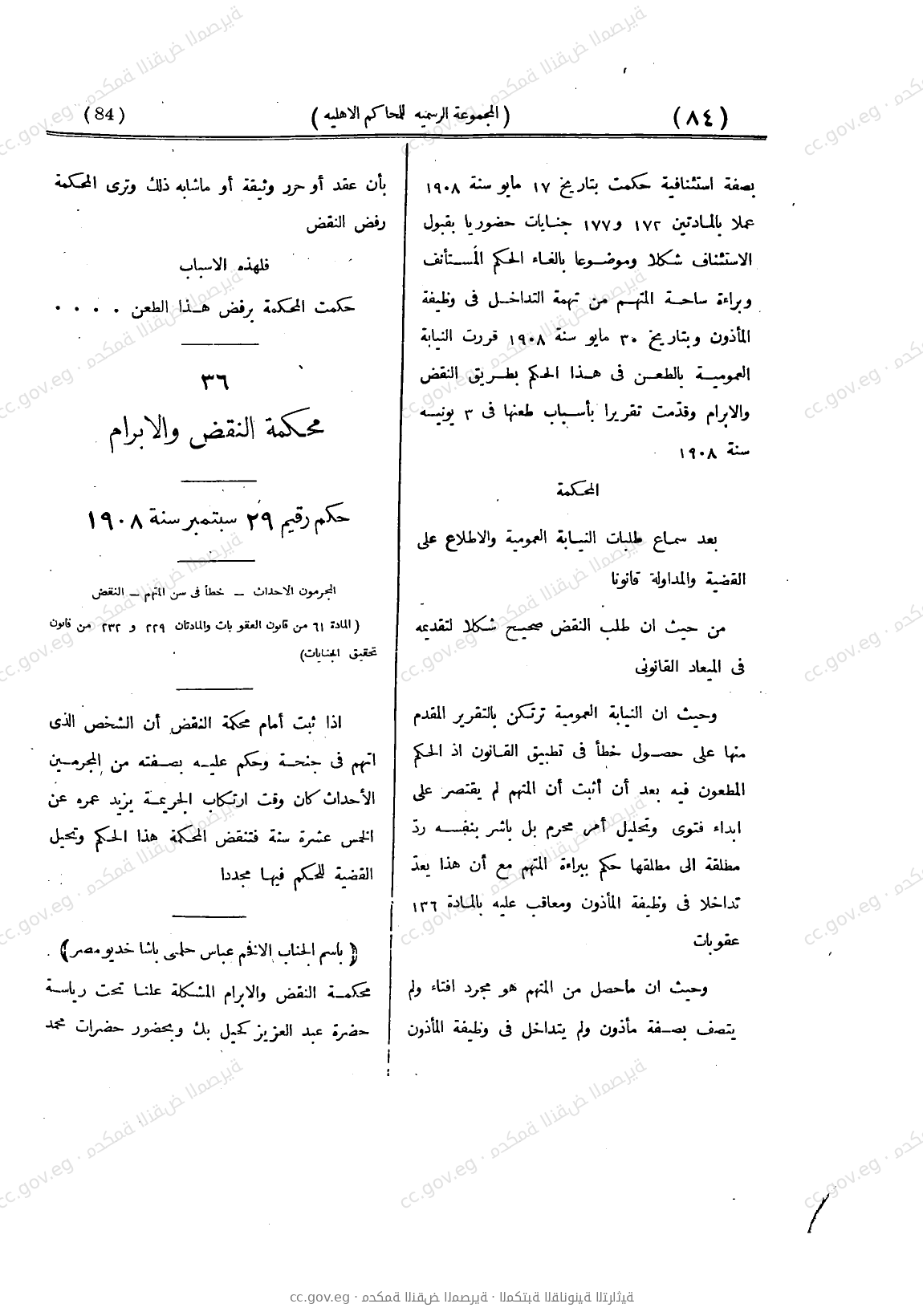 صفحة 141