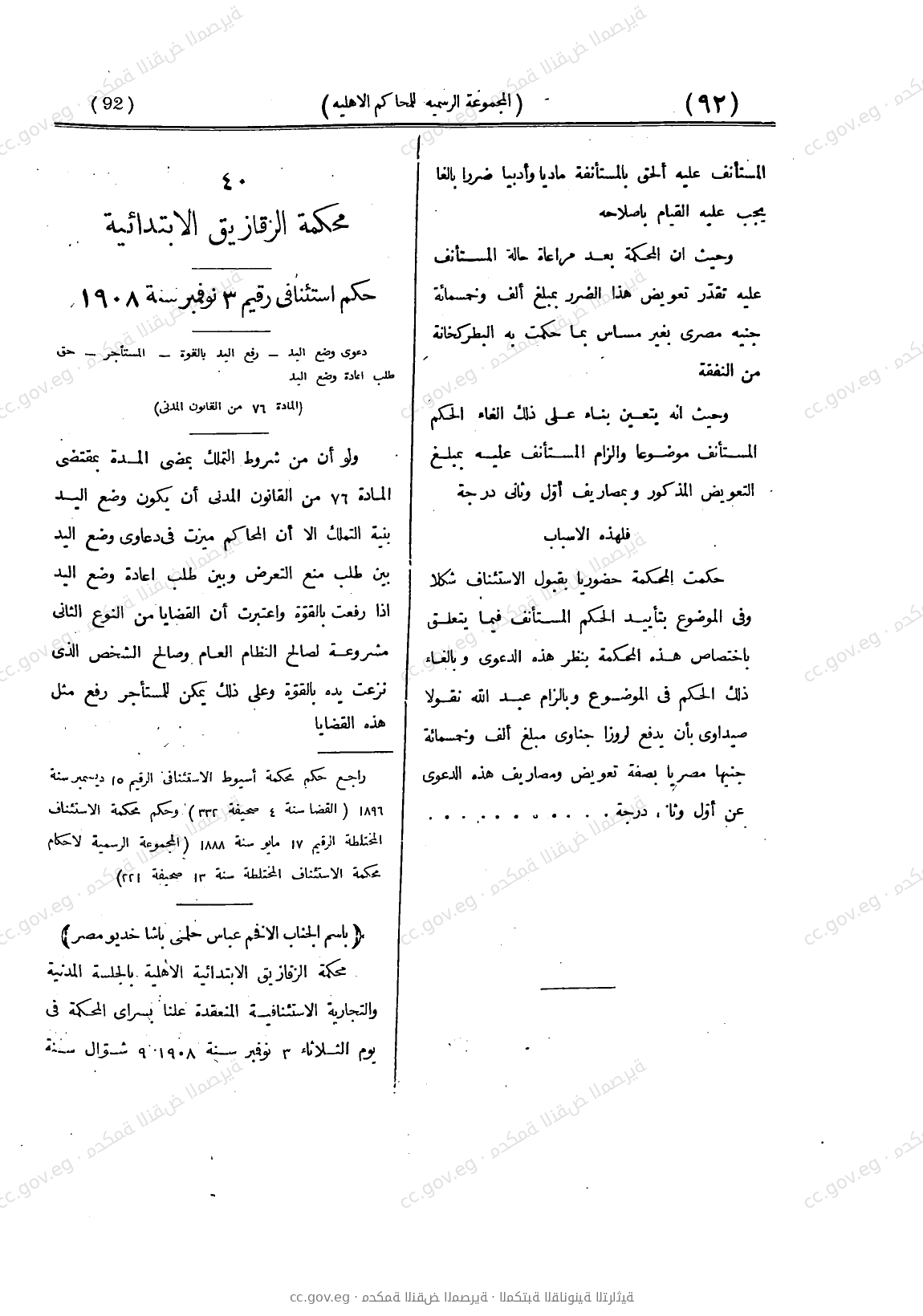 صفحة 149