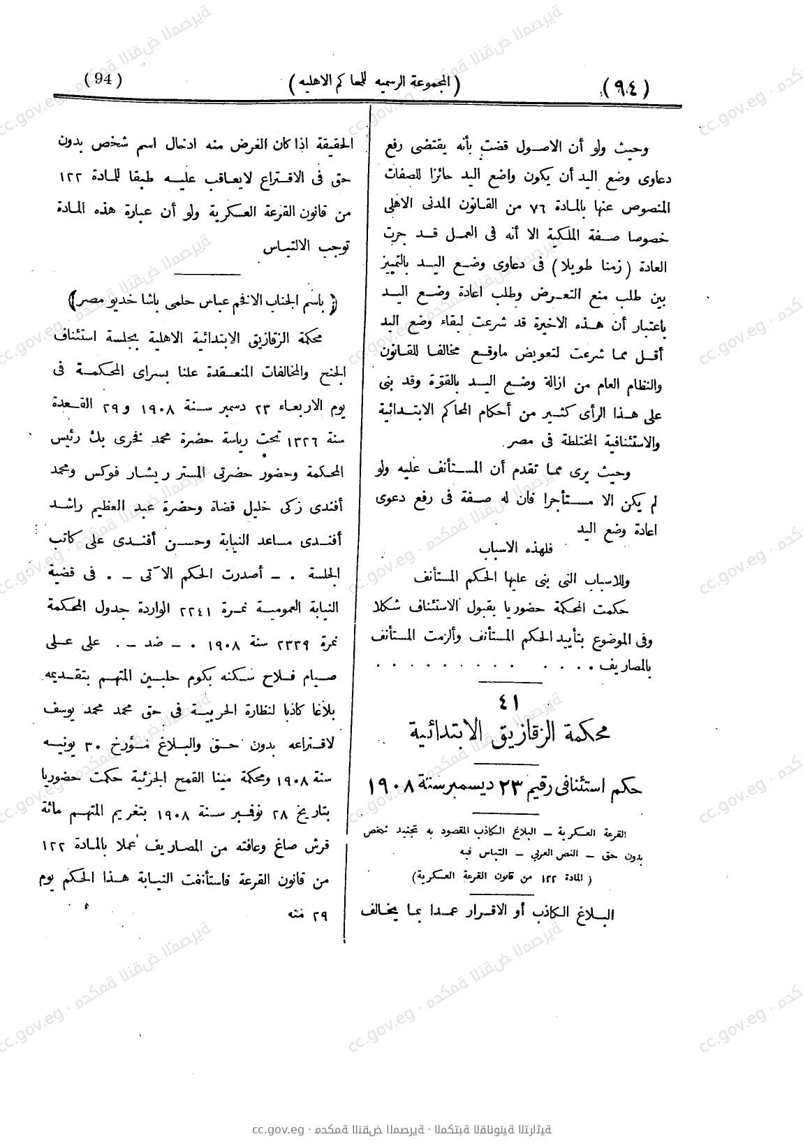 صفحة 151