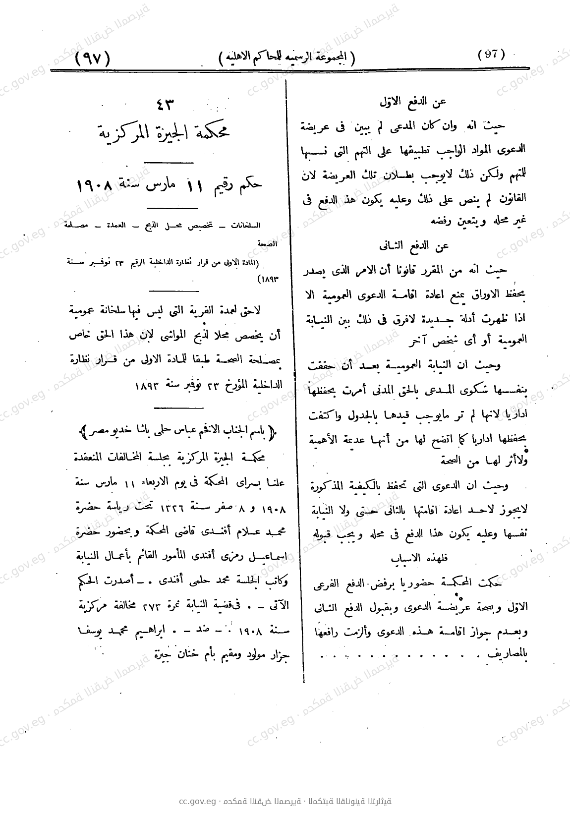 صفحة 154
