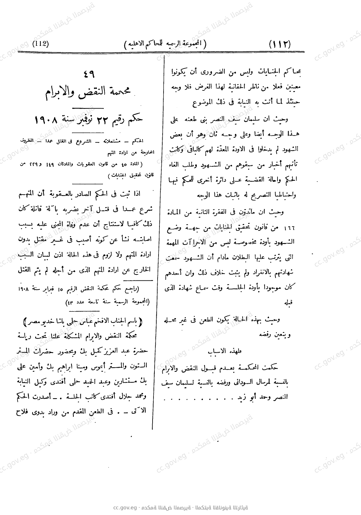 صفحة 169