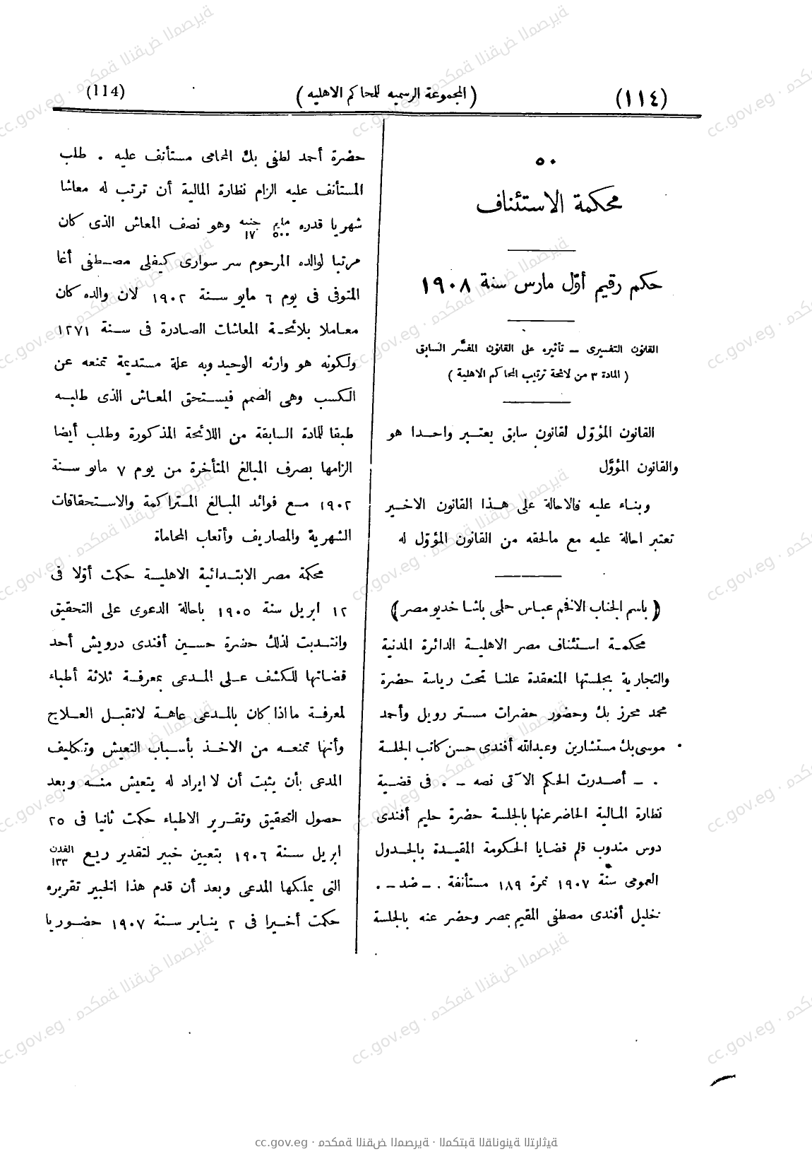 صفحة 171