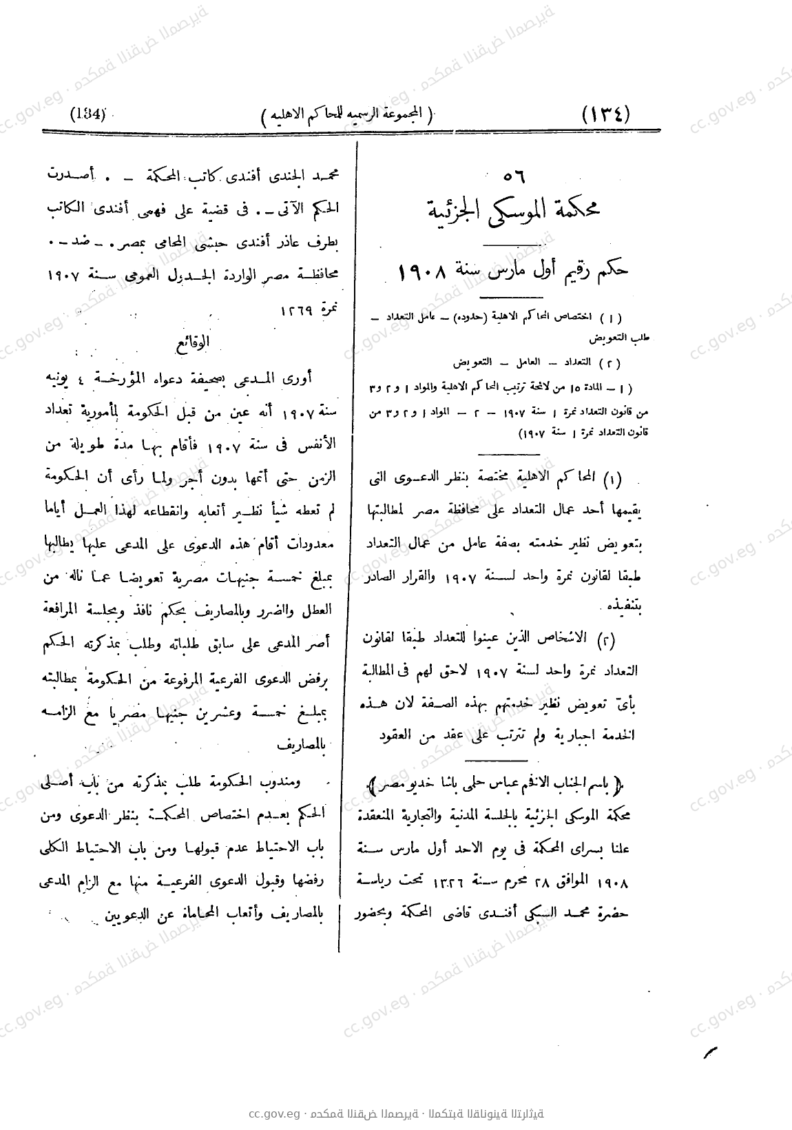 صفحة 191