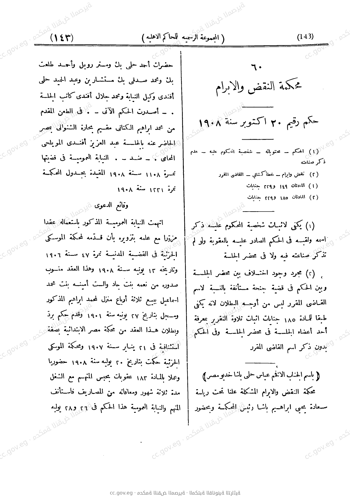صفحة 202