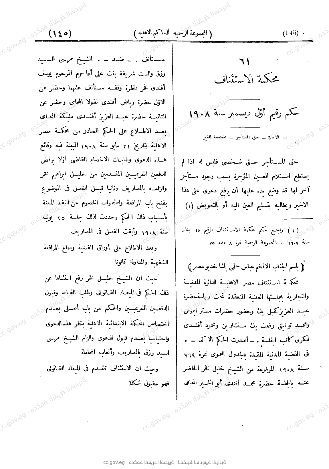 صفحة 204