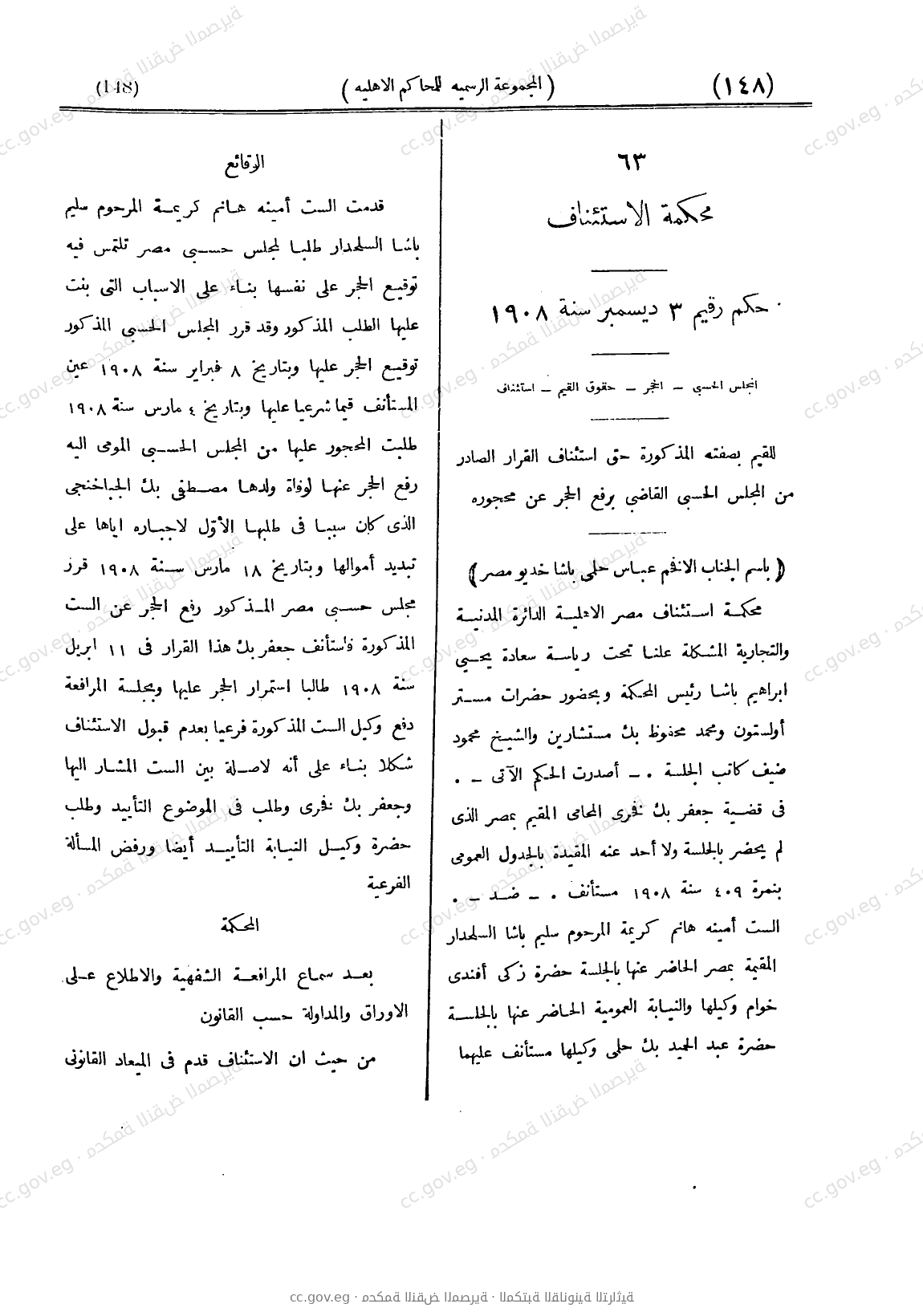 صفحة 207