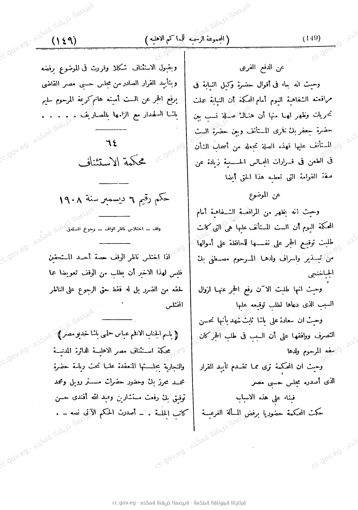 صفحة 208
