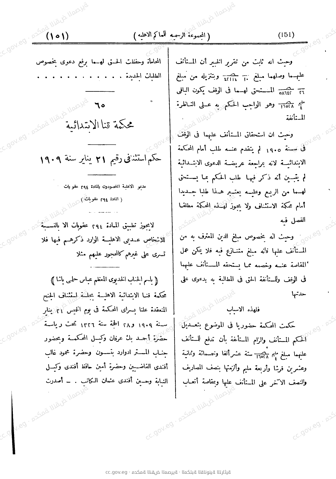 صفحة 210