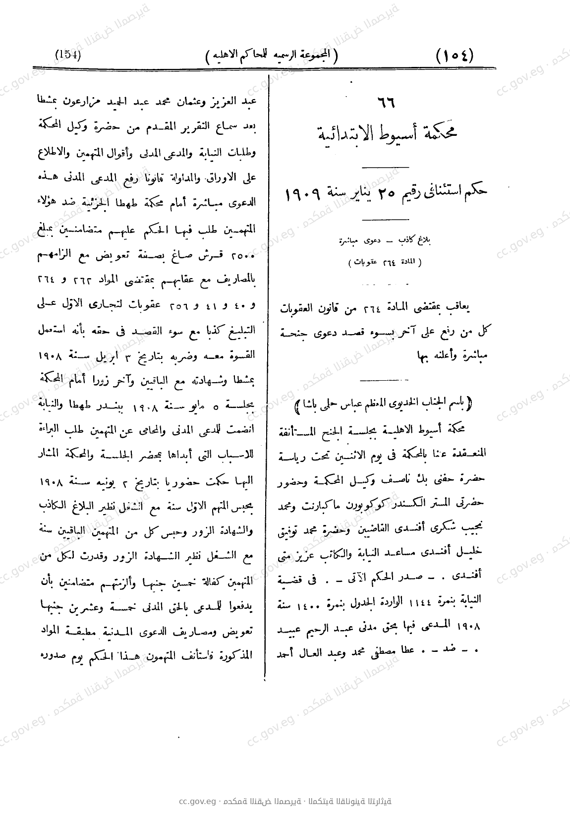 صفحة 213