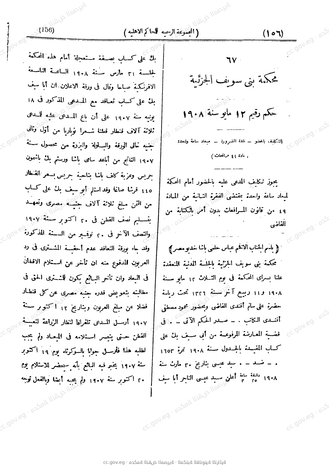 صفحة 215