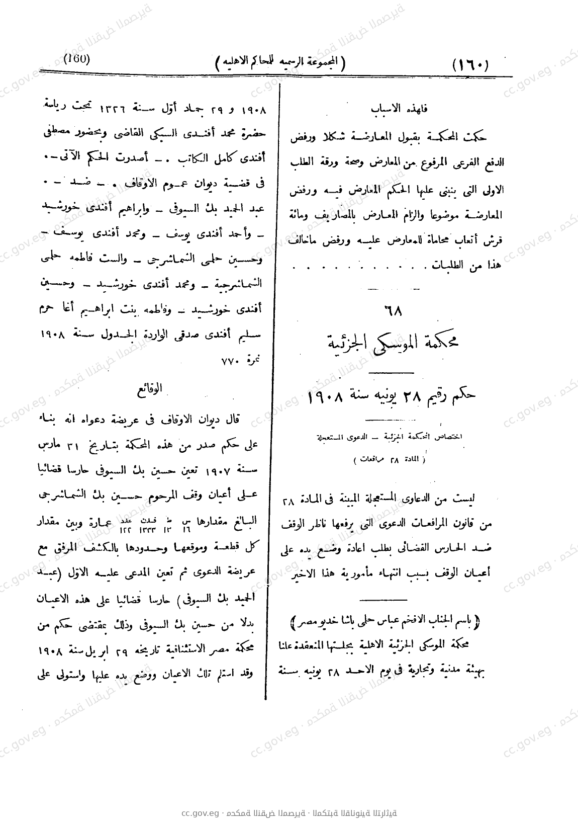 صفحة 219