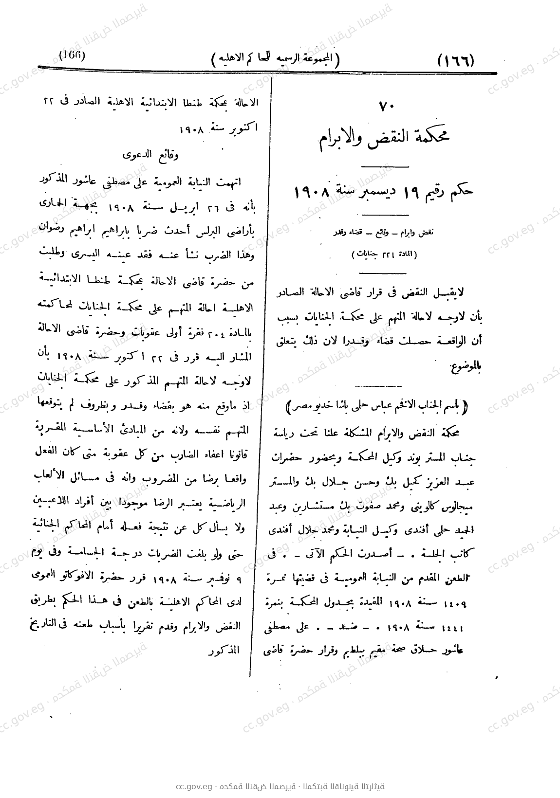 صفحة 225