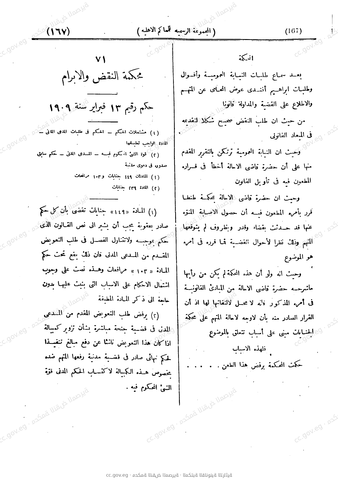 صفحة 226
