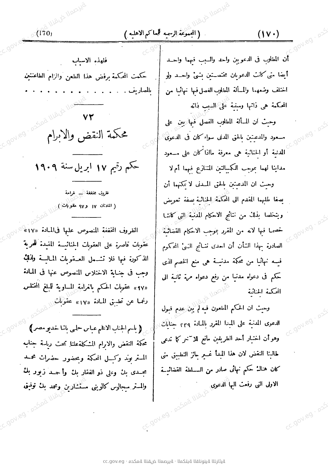 صفحة 229